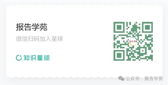 图片[6]-一天吃透一条产业链：半导体-慧读报告